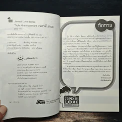 Triple Nine Apartment เกมรักนี้ไม่มีถอย - ลูกชุบ รูปที่ 6