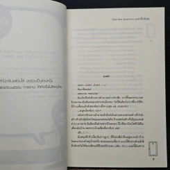Triple Nine Apartment เกมรักนี้ไม่มีถอย - ลูกชุบ รูปที่ 7