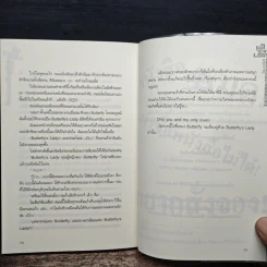 รักดีไหม ก็ร้ายซะขนาดนี้ - คาสโนวี่ รูปที่ 8