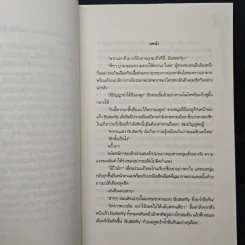 รักดีไหม ก็ร้ายซะขนาดนี้ - คาสโนวี่ รูปที่ 7