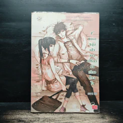 2nd Love หนุ่มเฮ้วสาวเปรี้ยวรักเดียวโดนใจ - may112 รูปที่ 1