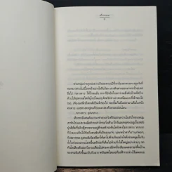 หัวใจที่กลางดาว ความรู้สึกดี...ที่เรียกว่ารัก ชุดพิเศษ - เด็กทะเล รูปที่ 7