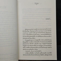 ภูทยา...นคราแห่งดวงใจ - ป้าหนอน รูปที่ 7