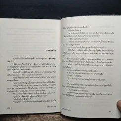 รักซ้อน ซ่อนเลือด ตอนที่ 3 ของ ฆาตกรรมฆ่าเวลา - อาคากะวา จิโร รูปที่ 9