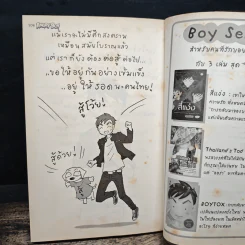Angry Boy - ว.แหวน รูปที่ 8