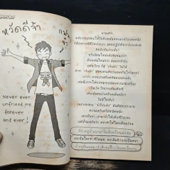 Angry Boy - ว.แหวน รูปที่ 6