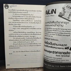 สู้สุดใจพิชิตยัยทอมตัวร้าย - W.Me รูปที่ 8