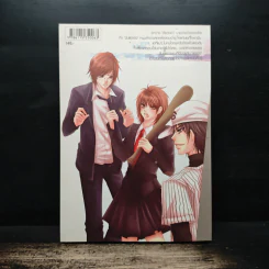 Evil Gang แก๊งซ่าส์ของสาวแสบกับนายวายร้ายพันธุ์โหด - Devil's Bride รูปที่ 2