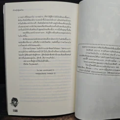 Passionate Fangs I รักร้ายแวมไพร์เจ้าเสน่ห์ - เจ้าหญิงผู้เลอโฉม รูปที่ 8