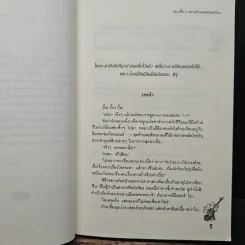 โอมเพี้ยง! อลวนรักแม่มดจอมป่วน - The Little Finger รูปที่ 7