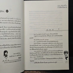 แอบจุ๊บที่ใจนายร๊อคสตาร์ - ชุนเร รูปที่ 7