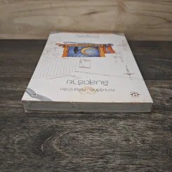 ลับสุดยอด - bookmark รูปที่ 4