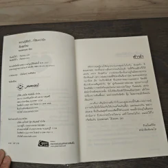ลับสุดยอด - bookmark รูปที่ 6