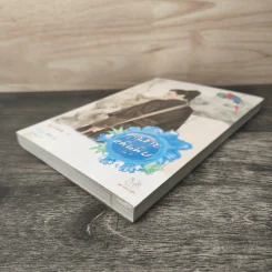 ชุดคุณชายหมื่นพิษ เล่ม 1 - โม่เหยียน รูปที่ 3