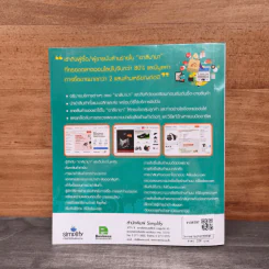 นำเข้า ส่งออกออนไลน์ด้วย Alibaba - มณีนุช สมานหมู่ รูปที่ 5
