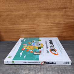 นำเข้า ส่งออกออนไลน์ด้วย Alibaba - มณีนุช สมานหมู่ รูปที่ 2