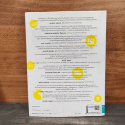 Branding 4.0 จากการตลาด 3.0 สู่การสร้างแบรนด์ 4.0 - ปิยะชาติ อิศรภักดี รูปที่ 5