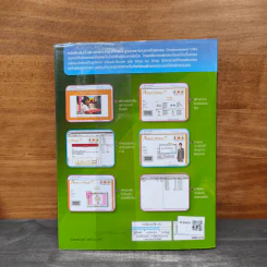 ออกแบบและสร้างเว็บไซต์ด้วย Dreamweaver CS4 - ภัททิรา เหลืองวิลาศ รูปที่ 5