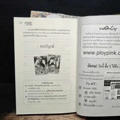 เพียงฟ้าเคียงทราย 2 เล่มจบ - ภูเทียมฟ้า รูปที่ 9
