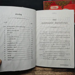 รอยแค้นในเพลิงทราย 2 เล่มจบ - ท้องฟ้า รูปที่ 7