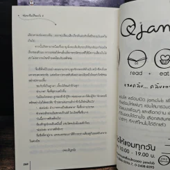 จันทราในเรือนเร้น 2 เล่มจบ - หูเตี๋ย รูปที่ 9