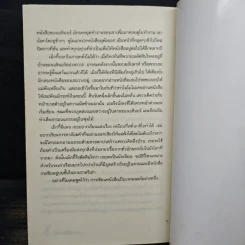 หัวใจน้ำหมึก Inkheart - Cornelia Funke รูปที่ 8