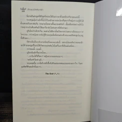 ศึกรบบัลลังก์รัก - Sengoku no yuuhi รูปที่ 8