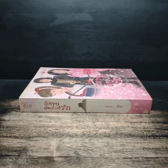 ศึกรบบัลลังก์รัก - Sengoku no yuuhi รูปที่ 3