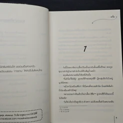 มากกว่ารัก จารจำนาง - อวี๋ฉิง, พวงหยก รูปที่ 7