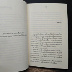 รักเพลินใจ - ชาลีน รูปที่ 7