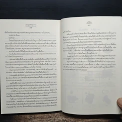สะดุดรักนักข่าว - วลีวิไล รูปที่ 9