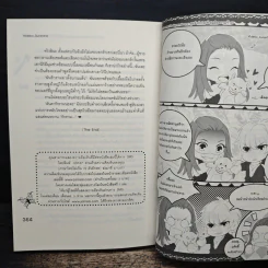 Love and Independence คุมขังหัวใจให้เสพติดความร้าย! - Hideko_Sunshine รูปที่ 8