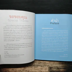 ร้านค้าออนไลน์รวยไวไม่ยาก ทั้งบนเว็บ และ Social - ปวีณา มีป้อง รูปที่ 6