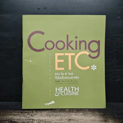 Cooking ETC รวม Tip&Trick ทั้งในครอบครัวและนอกครัว รูปที่ 1