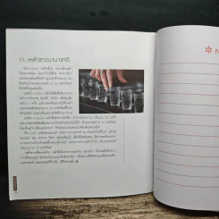 Cooking ETC รวม Tip&Trick ทั้งในครอบครัวและนอกครัว รูปที่ 9