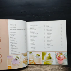 Blended Drinks เครื่องดื่มหลากหลายสไตล์จากแบลนเดอร์ รูปที่ 8