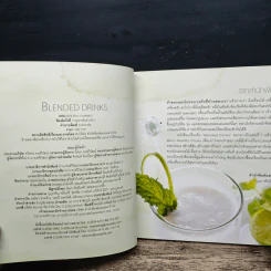 Blended Drinks เครื่องดื่มหลากหลายสไตล์จากแบลนเดอร์ รูปที่ 7