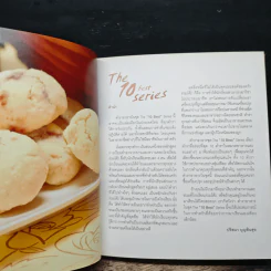 10 Best Cookies - ปริสนา บุญสินสุข รูปที่ 9