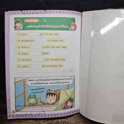 เก่ง Grammar พิชิตข้อสอบ รูปที่ 10
