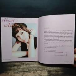 เสกปุ๊บ สวยปั๊บ สไตล์เกาหลี - พักฮเยมิน รูปที่ 10