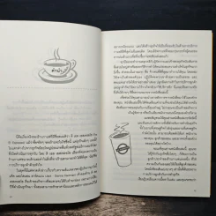 บีนส์ บทบริหารที่ยิ่งใหญ่ จากกาแฟถ้วยเล็ก - เลสลี่ เยอร์เกส รูปที่ 7