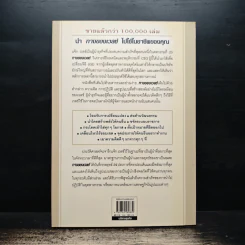 ทางของเวลช์ The Welch Way - Jefferey A. Krames รูปที่ 2