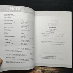 ทางของเวลช์ The Welch Way - Jefferey A. Krames รูปที่ 6