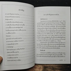 กระต่าย Rabbit - กิตติ ฉายากุล รูปที่ 7
