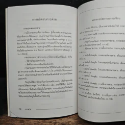 กระต่าย Rabbit - กิตติ ฉายากุล รูปที่ 8