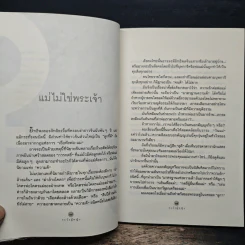 ระวังผู้หญิง - ชัชรินทร์ ไชยวัฒน์ รูปที่ 9