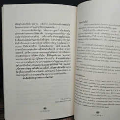 ระวังผู้หญิง - ชัชรินทร์ ไชยวัฒน์ รูปที่ 10