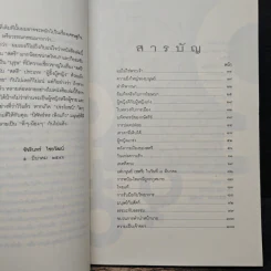 ระวังผู้หญิง - ชัชรินทร์ ไชยวัฒน์ รูปที่ 7