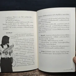 เตะสุดชีวิต - อ.สาทิส อินทรกำแหง รูปที่ 9