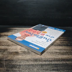 ปั้นชีวิตใหม่ด้วยชีวจิต เล่ม 1 - สาทิส อินทรกำแหง รูปที่ 5